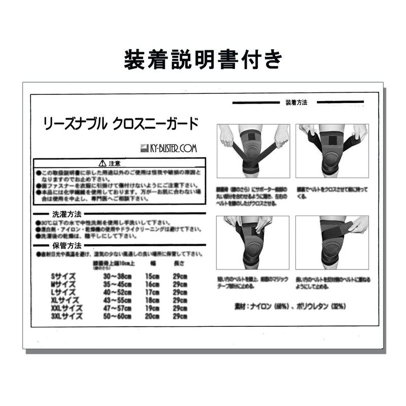 KY-BUSTER.COM Knee Supporter, Large Sizes Available, 4L, 3L, Reasonable Cross