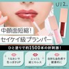 Ui2. Wei2. Needle Plumper Hot Flashes Sheer Lip Plumper Lip