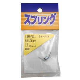 WAKI Unichrome Kick Spring 1.0x4.9 mm SR – 762 