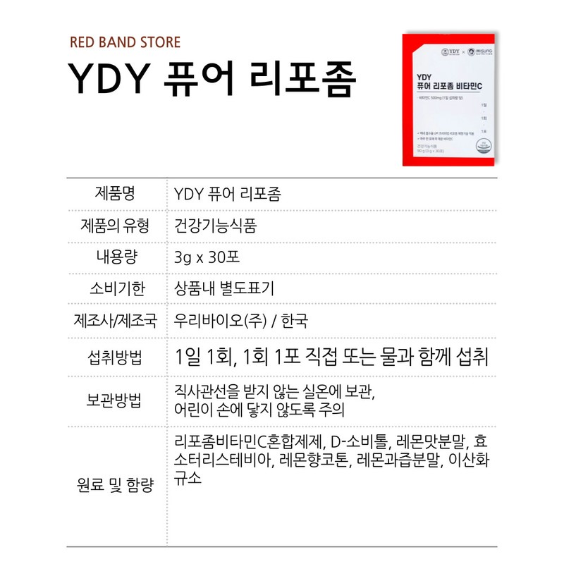 YDY Pure Liposome Vitamin C 30 sachets, 1 box, 1