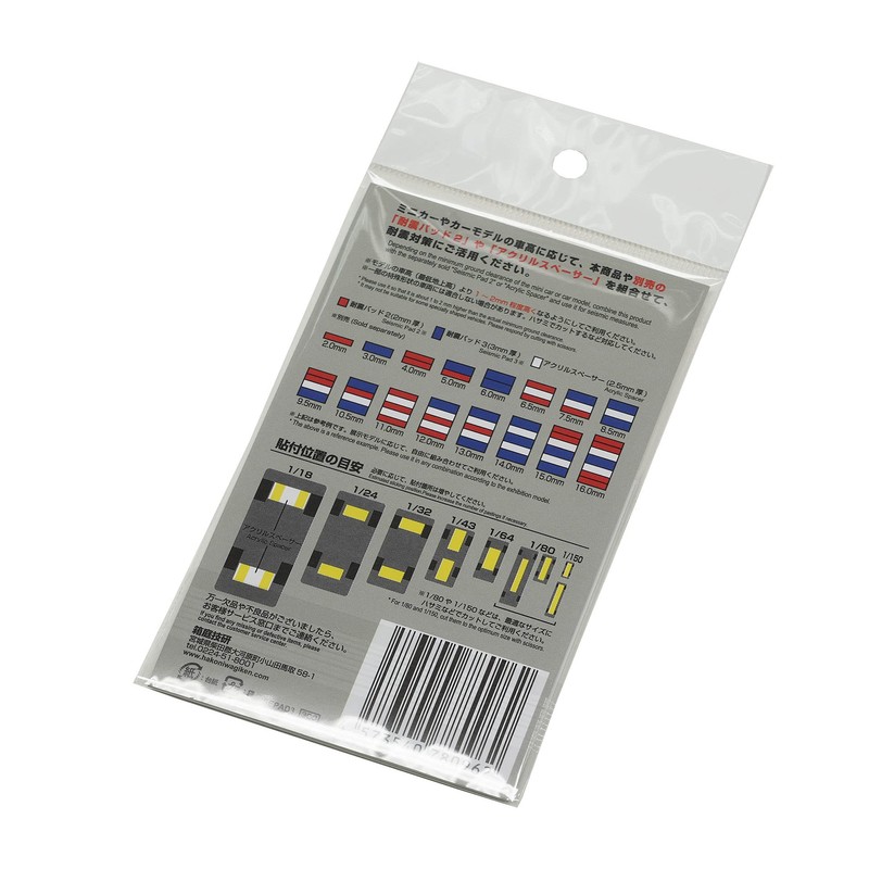 Hakoniwa Giken Earthquakeproof Pad 3 (0.1 inch (3 mm) Thick)