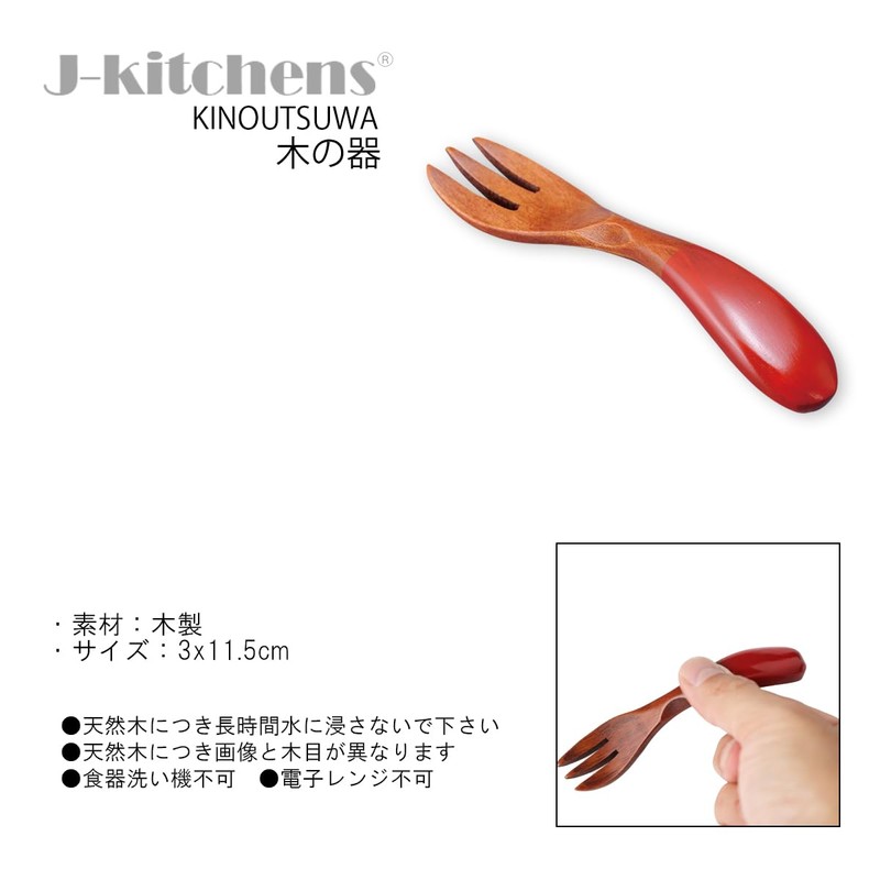J-kitchens Wooden Kids Fork Red Children Age 3~3x11.5cm