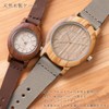 NFK-76100 Women's Men's Wooden Case Leather Strap Lightweight Analog Quartz