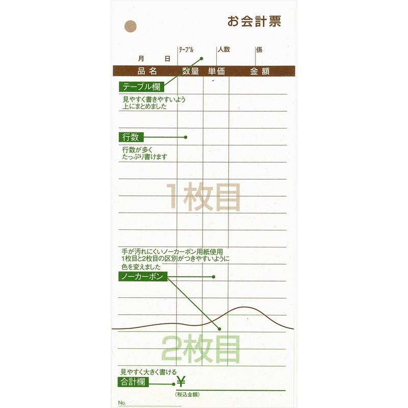 コクヨ 伝票 5冊パック 表紙なし 徳用タイプ 勘定書付き ノーカーボン複写 50組 テ-382