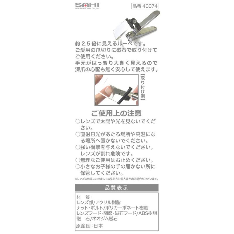 1 Piece Pety and Sahi International Nail Clippers Magnifier