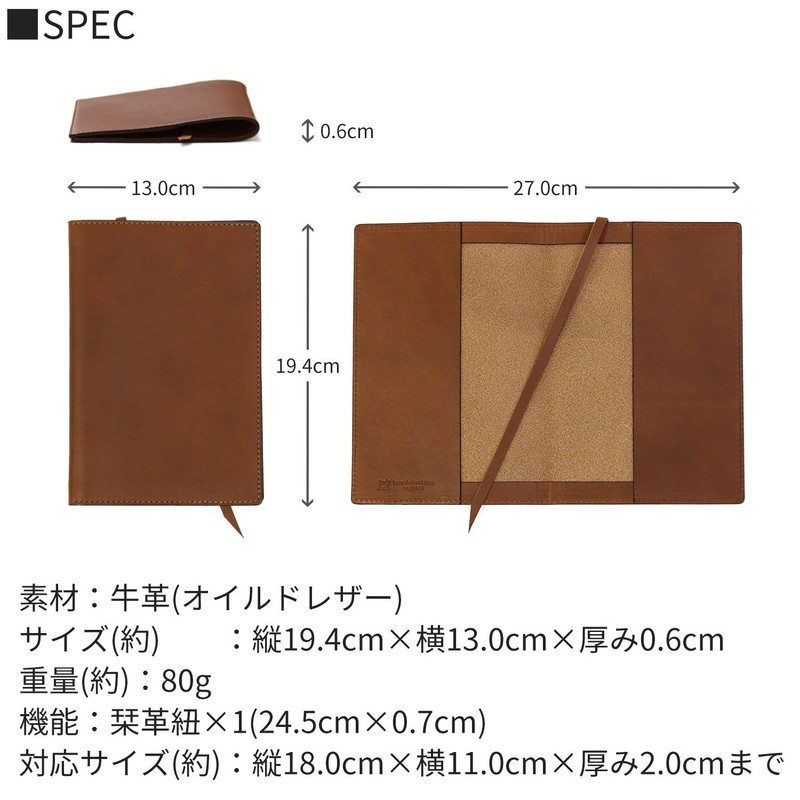 Sapporo Leather Workshop Book Cover, New Book Size, Made in