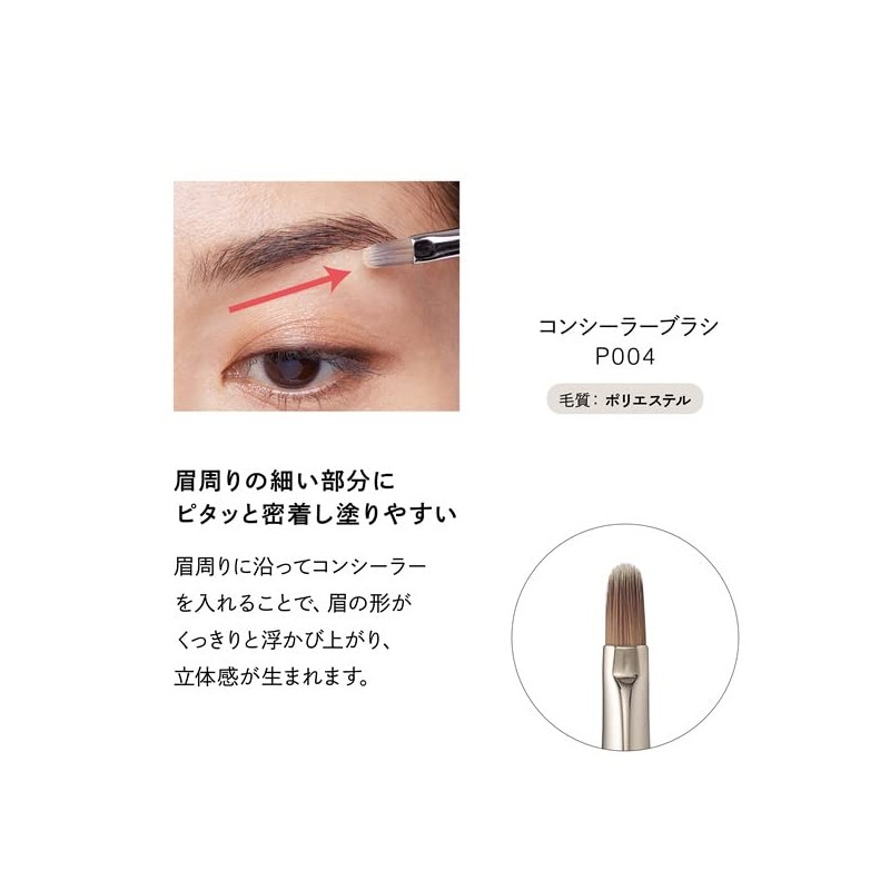 PARISBROW Concealer Brush P004 (Bristle: Polyester)