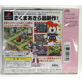 ぐーちょDEパーク テーマパークものがたり