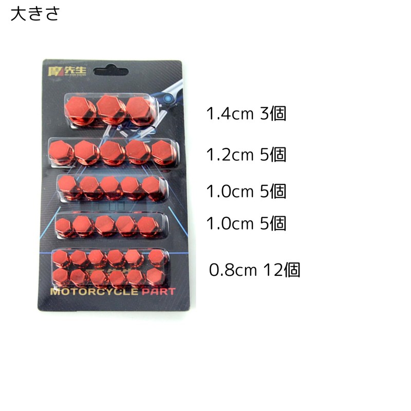 [Set of 30] Motorcycle Head Screw Covers Screw Caps Nut