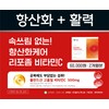 Antioxidant care with high absorption rate without heartburn Liposomal Vitamin
