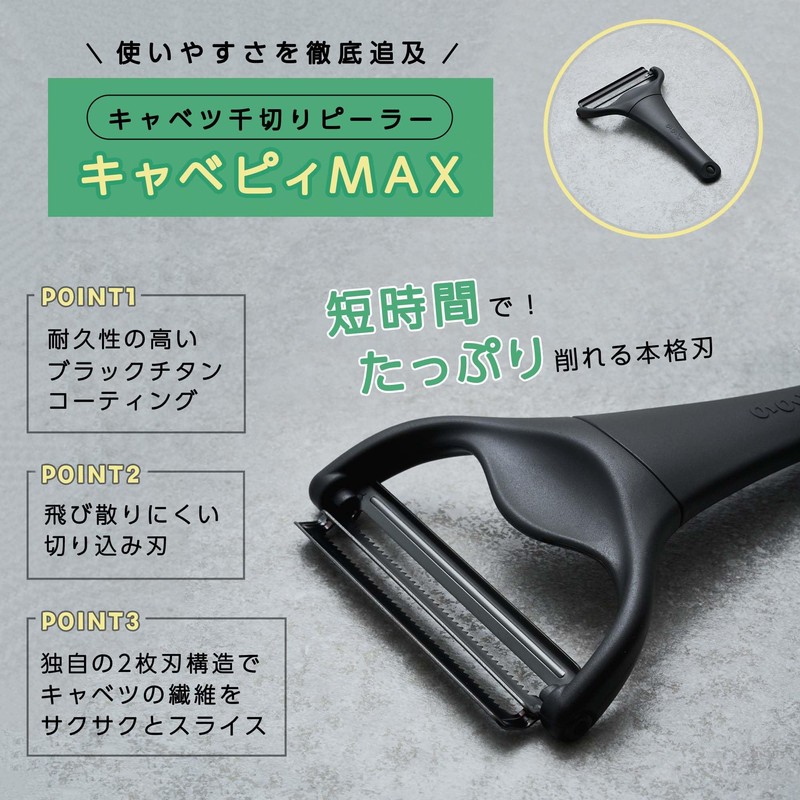 NONOJI Noji Cabbage MAIX & Salad Grater Set, Black, Cabbage