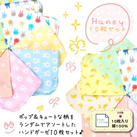cluster Hand Gauze Handkerchief Set, Made in Japan, 100% Cotton, Double Layered Gauze, Thin, Quick Drying, For Whole Family, Skin Friendly, Pack of 10, Assorted Honey Patterns, 9.8 x 9.8 inches (25 x