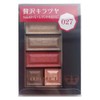 Rimmel Chocolat Sweet Eyes 027 Raspberry Jam Chocolat Powder, 0.2