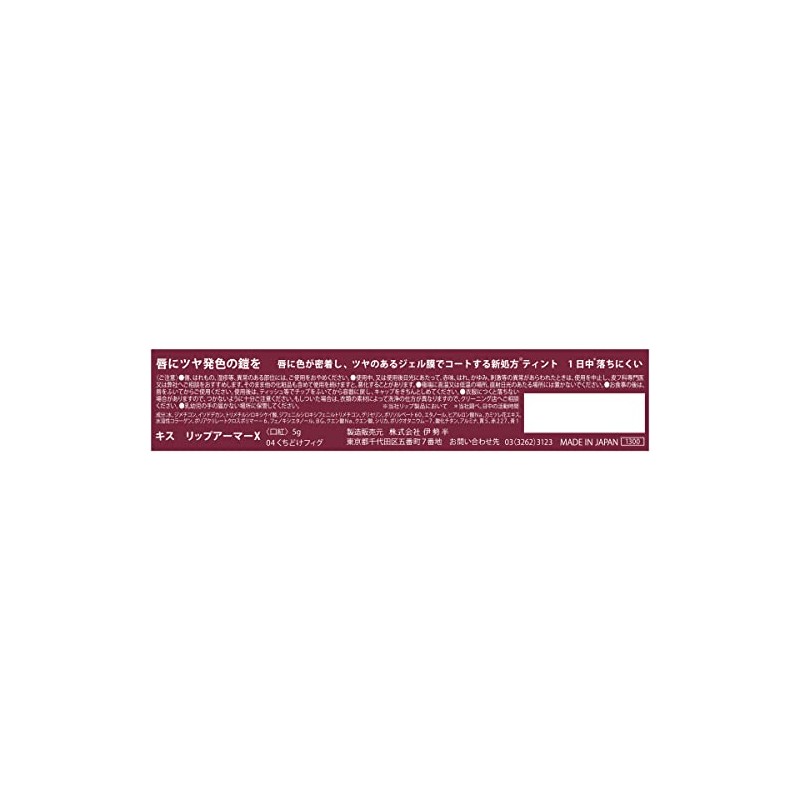 kiss Lip Armor, X04 Fig, 0.2 oz (5 g), Tint,