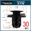 Matsuyama Parts 2-176 Hiace 200 Bumper Clips, Choice of Quantities,