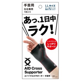 Alphax Wrist Supporter, Thin, Left and Right Use, Made in Japan, Aid Cloth Supporter for Wrists, LL Size, Black