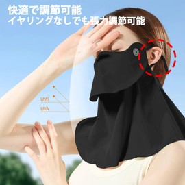 [AUTAKI] UV Cut Mask, Sun Protection Mask, Face UV Cover, Cold Feeling, For Summer, Cloth Mask, Adjustable Ear Straps, Neck Cover, 3D Tailoring, Small Face Effect, Sweat Absorbent, Quick Drying