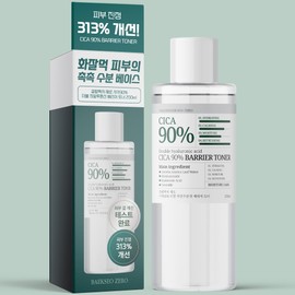Household White Paper [313% improvement in skin soothing] Salim White Paper Zero Cica 90% Double Hyaluronic Acid Toner 200ml Skin soothing moisture Centella asiatica slightly acidic essence / [피부진정 313% 개선] 살림백서 제로 시카 90% 더블 히알루론산 토너 200ml 스킨 진정 수분 병풀 약산