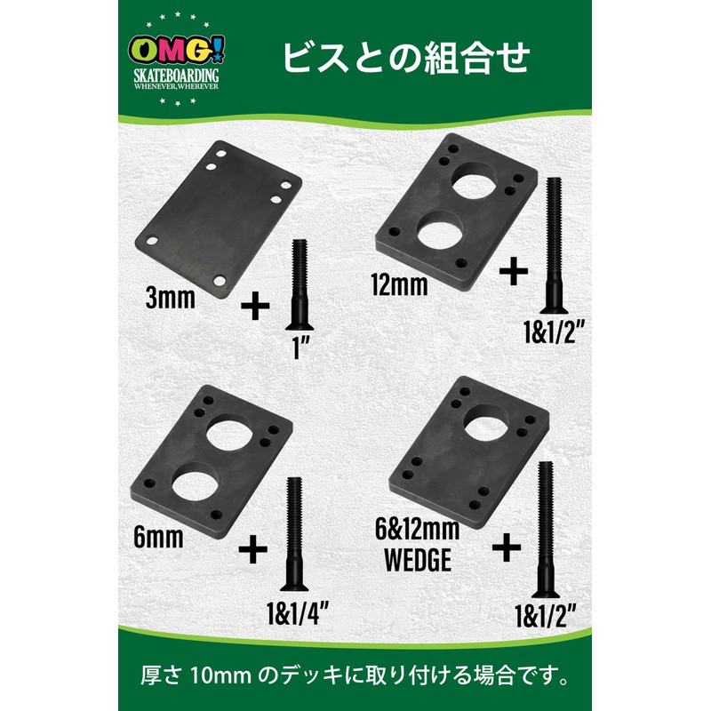 OMG! 12mm 2pcs Skateboard Skateboard Deck & Truck Riser Pad
