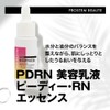 PDRN Essence Supports Skin Beauty: Peedy RN Essence, DNA-Na, Hyaluronic
