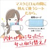 Think Family Mask Interior Cleaning Sheet, Large Capacity, 100 Pieces,