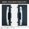 MIWA (Miwa Lock) PA/PG+LIX Cylinder Lock WEST Replacement 916 Key