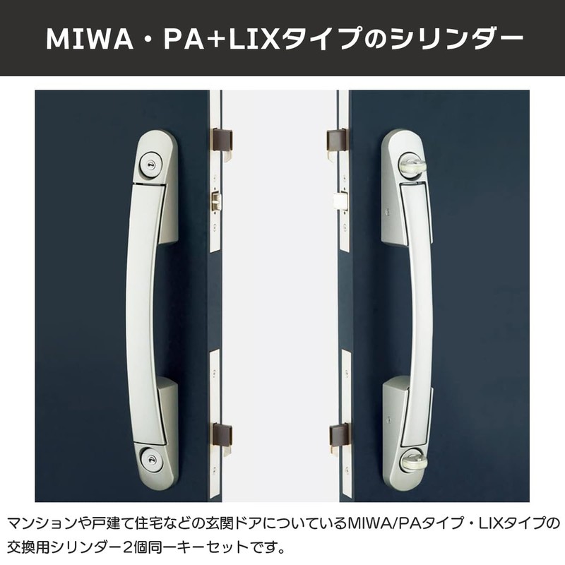 MIWA (Miwa Lock) PA/PG+LIX Cylinder Lock WEST Replacement 916 Key