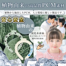 LilyNa, 2024 Colors, Space Materials, Cooling Ring, Neck Cooler, Ice Cool Ring, Cool Neck, 92°F (28°C), Naturally Freezing, No Condensation, Heatstroke Prevention, Cooling Sensation, Long Lasting,