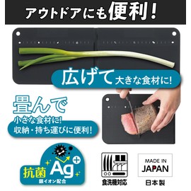 Takagi Expanding and Folding, Double-Sided Cutting Board, Black, With Scale, Hook Hole, Made in Japan, Antibacterial, Silver Ion Blend, Dishwasher Safe, Expands to Large Ingredients, Folds Into Small Foods, Stores Easy to Carry, Reversible, Multipurpose, Convenient for Outdoors, Cutting Board, Cookware, Black, Takagi
