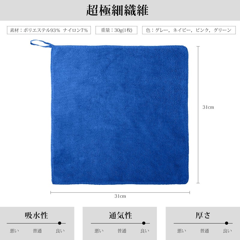 AYO マイクロファイバークロス ふきん キッチン 12枚（約31×31cm） 台拭き キッチンクロス 洗車タオル【ブラウン】