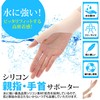 O.M.C TOKYO Wrist Thumb Supporter, High Elastic Material, Moderate Compression