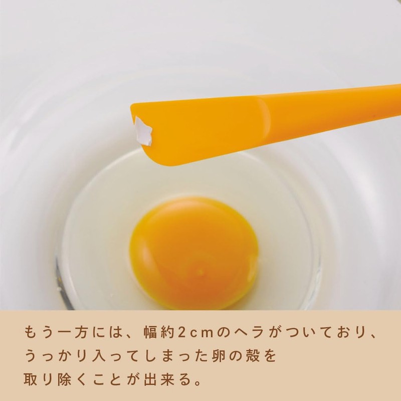 Suncraft Egg Smooth Stick, Set of 2, Raw Egg, Stirring