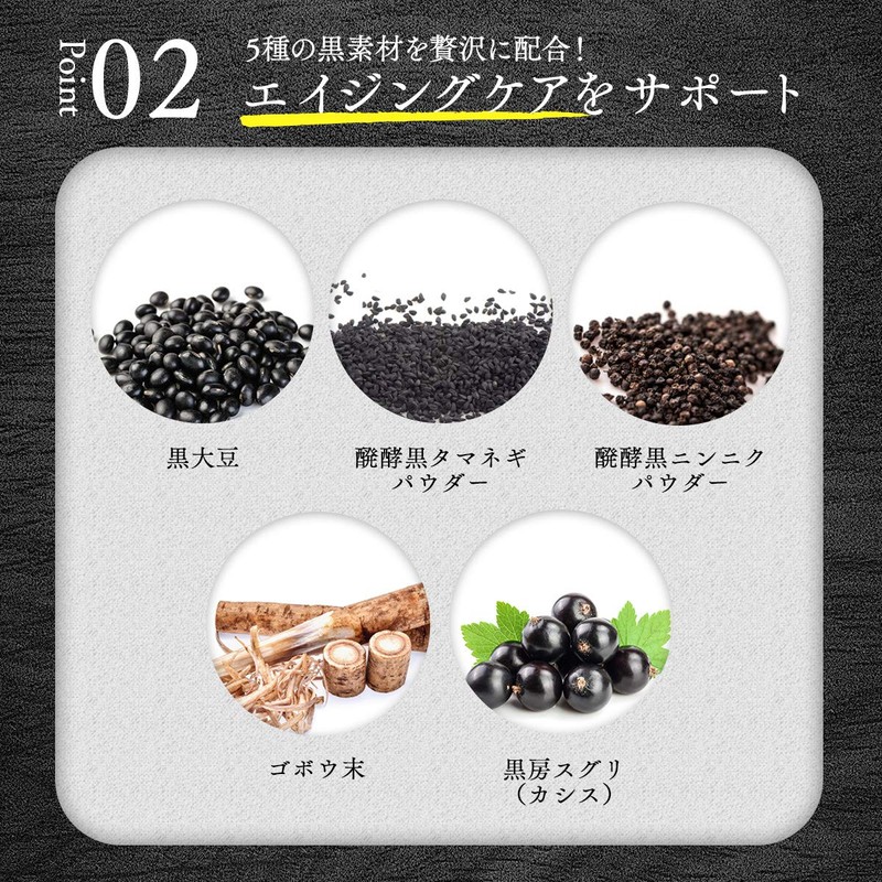 ベジエ ベジバリア塩糖脂ブラック 180粒