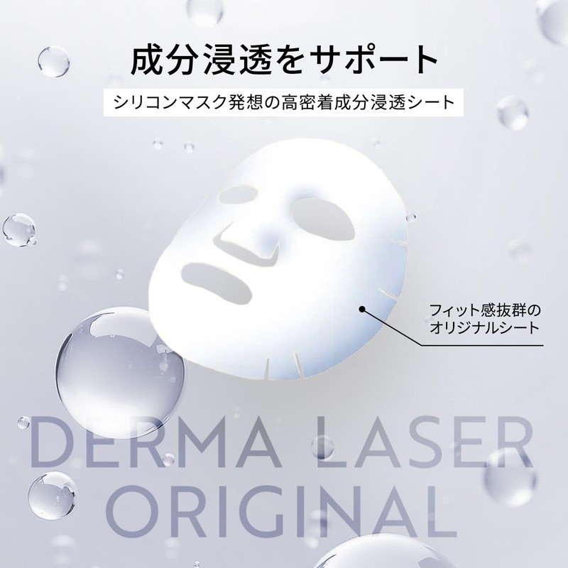 Quality 1st Derma Laser Super VC100 Mask (Pack of 7),