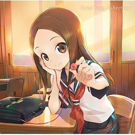 「からかい上手の高木さん」Cover Song Collection(TVアニメ「からかい上手の高木さん」エンディングテーマ)