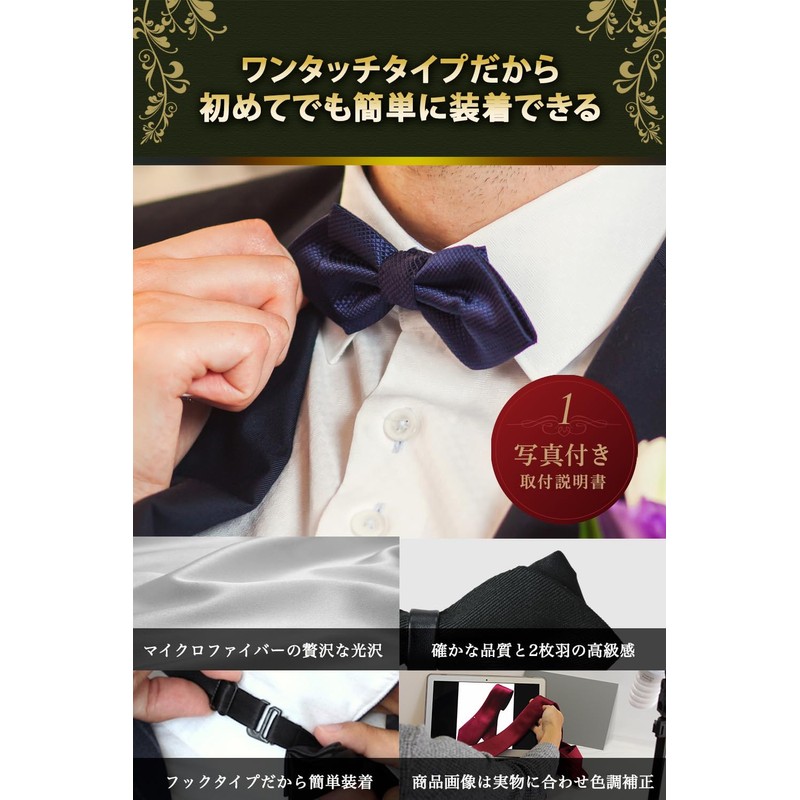 Best Item 07_01 Men's Kids One-Touch Bow Tie, Ribbon, Easy