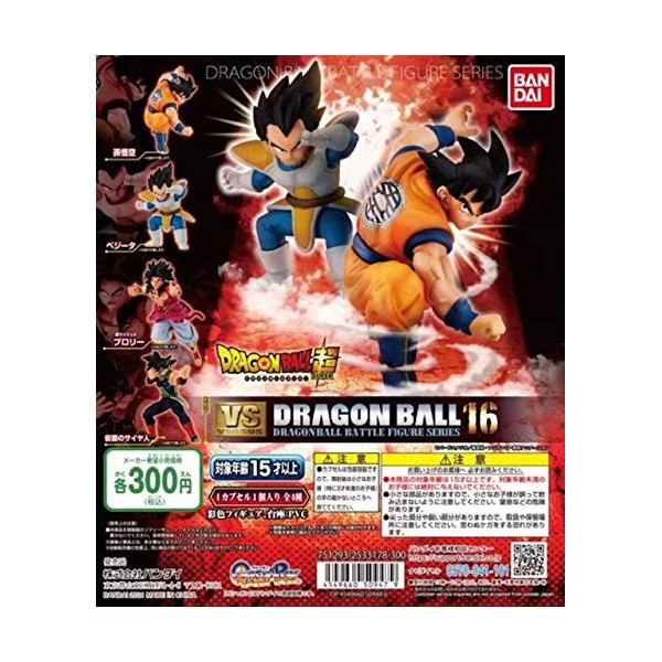 Bandai Dragon Ball Super VS Dragon Ball 16 Complete Set