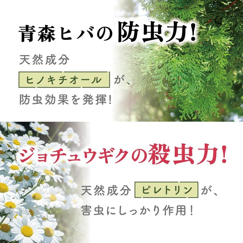 殺虫スプレー 防虫 虫除けスプレー 青森ヒバの水 天然殺虫成分 屋内 屋外 300ml