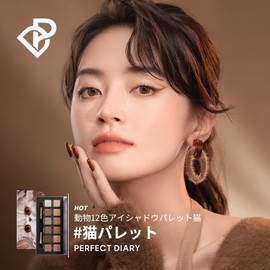 Perfect Diary Animal Eyeshadow Palette (0.05 oz (1.2 g) x 12 Colors (Cat, Brown)