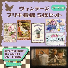 Tin Sign Retro American Sundries Interior Vintage Wall Hanging MSW2577 Garden B (5 Count)