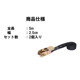 Tie-Down Belt, Load Tightening, Roof Belt, Easy Lock, Gany Ratchet Type (1.0 x 1.6 ft (2.5 x 5 m)