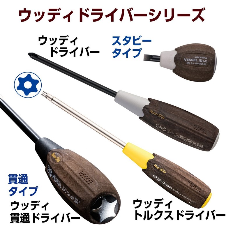 VESSEL B-380NT Woody Nut Driver Non-slip Grip for Hex Bolts