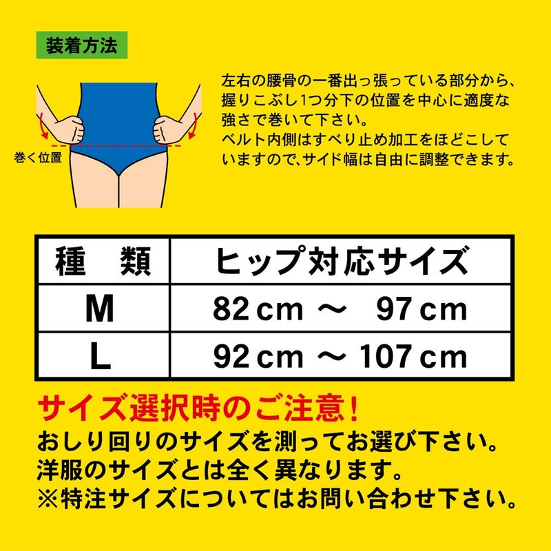 Yamada Style Pelvic W Fit 3L