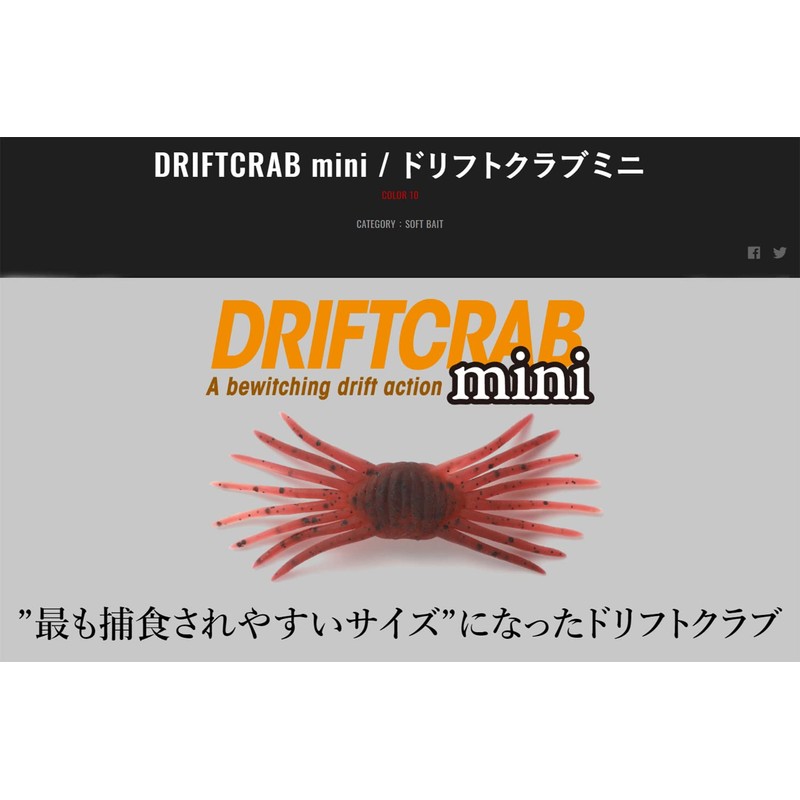 JACKALL Drift Club Mini Cinnamon Molting Shrimp