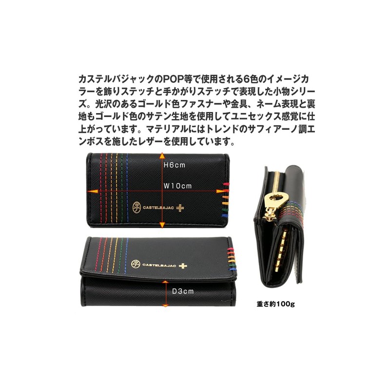 Castelbajac Shest Leather Coin Case with Key Case Leather Cowhide