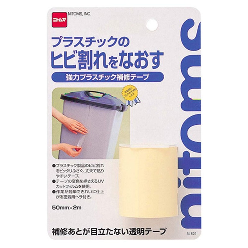 Nitoms M521 Strong Plastic Repair Tape 2.0 inches (50 mm)