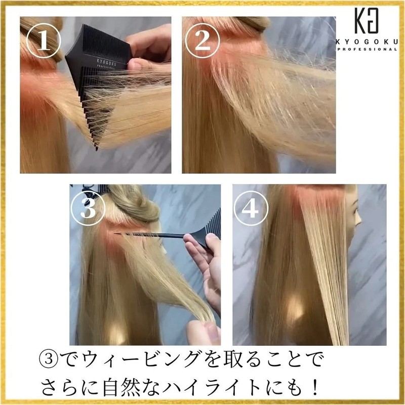 KYOGOKU Signature Highlight Comb