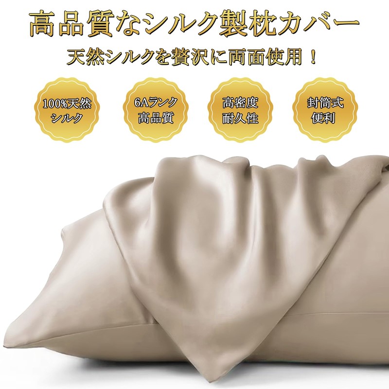 Utukky Silk Pillowcase, Featured on TV, Cool Touch, 16.9 x