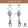 KAIYU Stretchable Reel Type Keychain Key Reel Leather, purple
