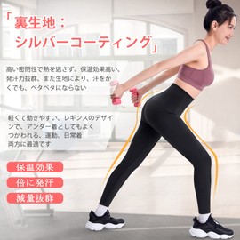 Sawaiko Sauna Pants, Leggings, Women's Wear, Sauna Suit, Long Pants, Silver Nano Coating, Fitness, Thermal, Workout Wear, Training, Super Sweating, Tummy Tightening, Sauna Effect, Shape-Up, Sports,